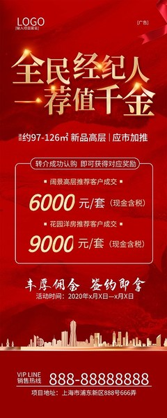 房地产经纪如何高效制作产品营销图片？图司机在线模板助力营销升级