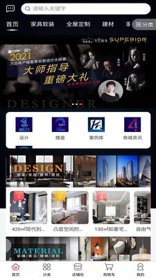 优粤家 v1.0.0 革新房地产经纪体验的智能平台