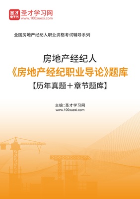 房地产经纪业务承接的正确要点