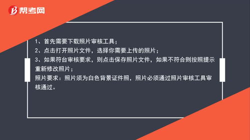 房地产经纪人考试报名条件详解